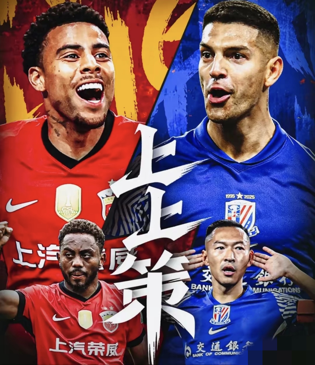 集结日西甲焦点战，上海申花状态回暖，压力陡增，赛程密集仍需轮换的简单介绍